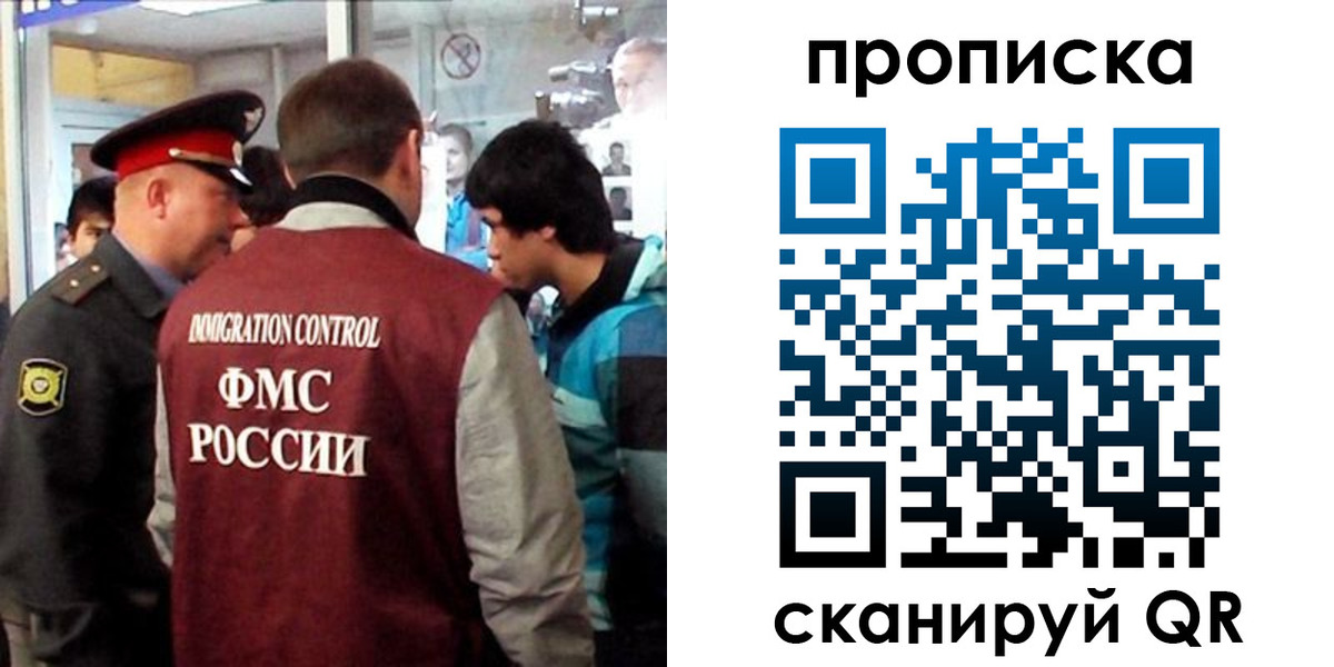 временная регистрация недорого в Биробиджане