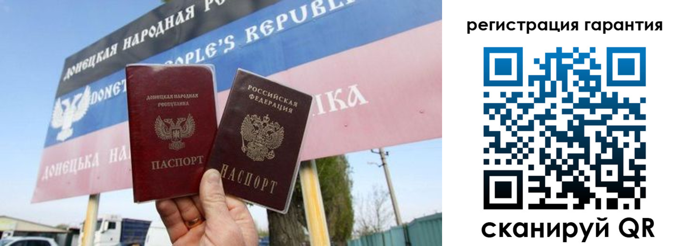 регистрация в Биробиджане