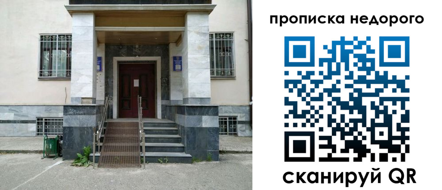 временная регистрация собственник в Биробиджане