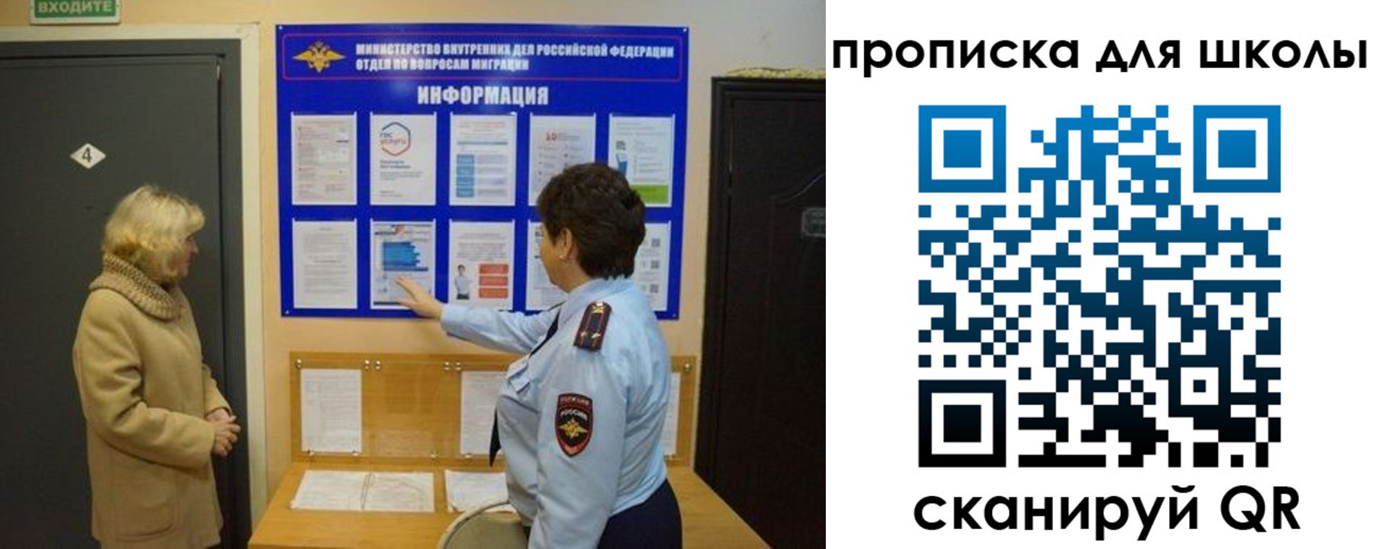 прописка паспорт в Биробиджане