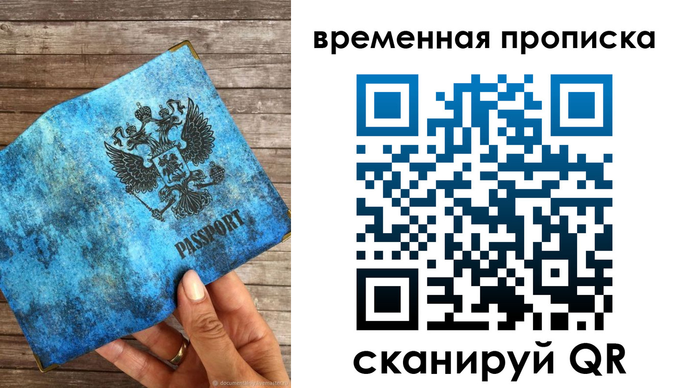 регистрация для школы в Биробиджане