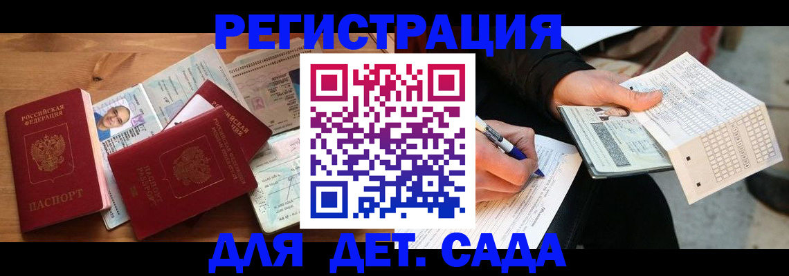 временная регистрация в квартире в Биробиджане